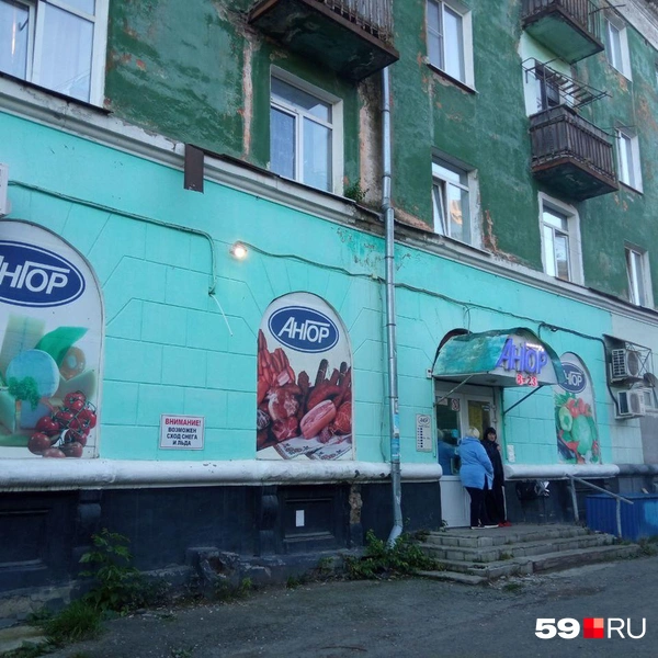 Прямо в доме работает продуктовый магазин | Источник: Вероника Свизева / 59.RU 