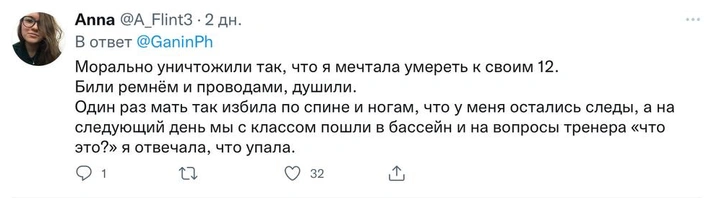 «Мама сняла с петель дверь и швырнула в меня»: истории россиян о насилии в детстве