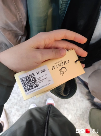 На этикетке есть и название фирмы, и QR-код для проверки в системе «Честный знак» | Источник: Наталия Главатских / 59.RU