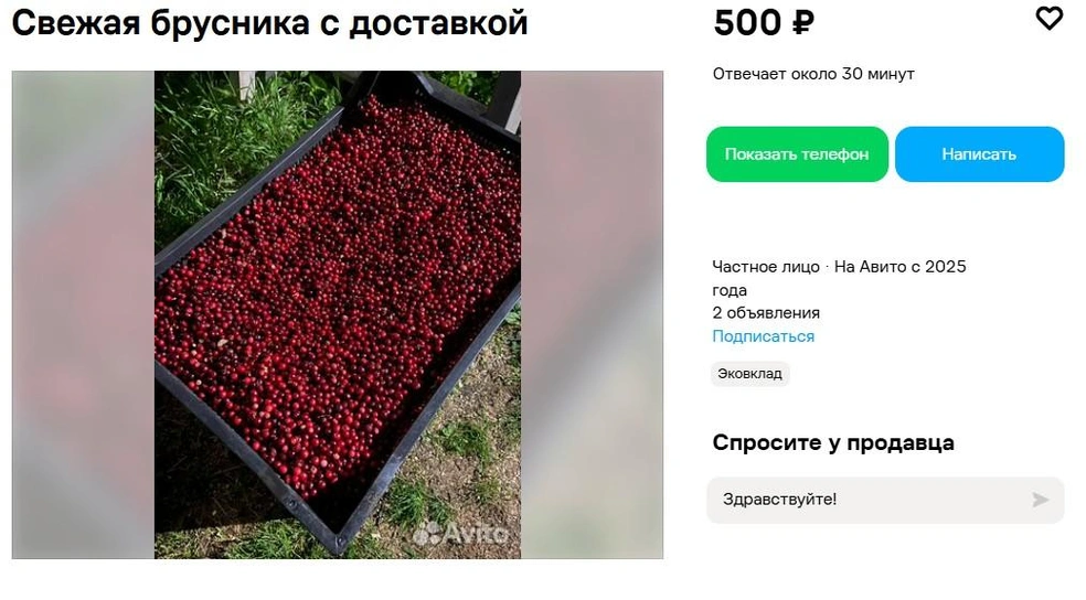 Если заказываете от пяти литров, доставка будет бесплатной | Источник: сайт бесплатных объявлений