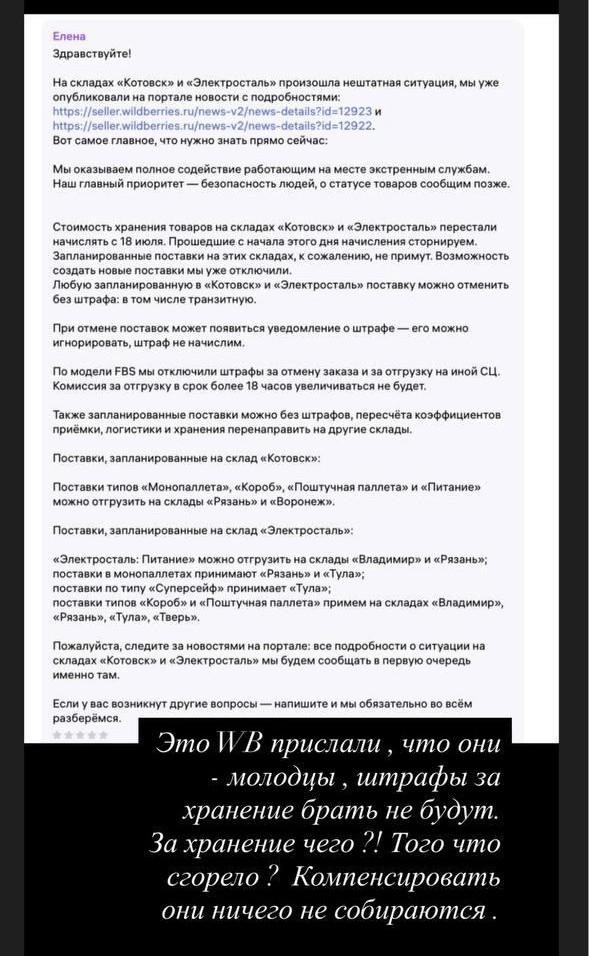 Источник: ilana7788 / Instagram.com (соцсеть запрещена на территории РФ)