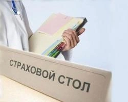 В чем выгода приобретения медицинской страховки | www.e1.ru
