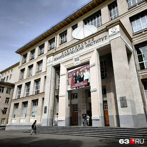 В разные годы вуз именовался Хабаровским государственным техническим университетом, Хабаровским политехническим институтом, Хабаровским автомобильно-дорожным институтом | Источник: Анна Шорина / 63.RU