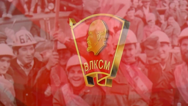 «Комсомол родился в Петрограде». Бастрыкин показал песню, посвященную советской молодёжи | Источник: скриншот видео