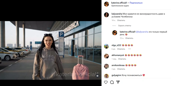 Пока реакция на сериал достаточно позитивная | Источник: katerine.official1 / instagram.com (деятельность соцсети запрещена в России)