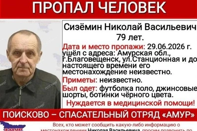 В Благовещенске пропал пожилой мужчина