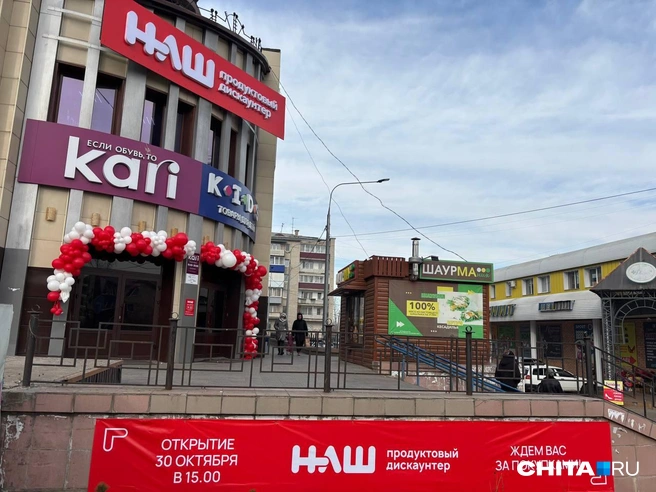 Открытие прошло 30 октября | Источник: «Чита.Ру»