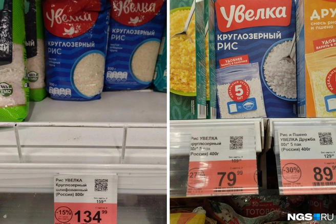 Цены на обычную крупу и ее удобный формат в пакетиках различаются в 1,2 раза | Источник: Анна Филатова/NGS.RU
