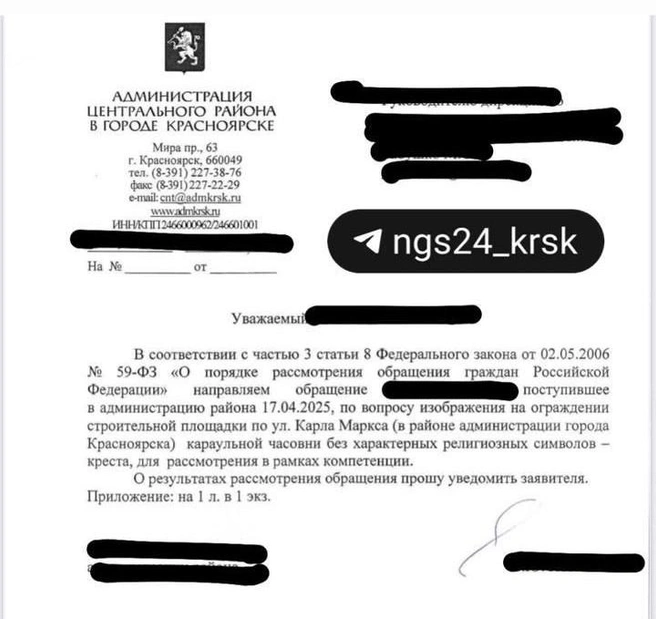 Красноярец требует выяснить, почему на часовне нет креста | Источник: NGS24.RU&nbsp;— Новости Красноярска / Telegram