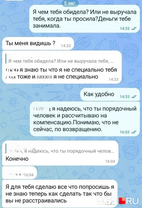 Источник: читатель 161.RU