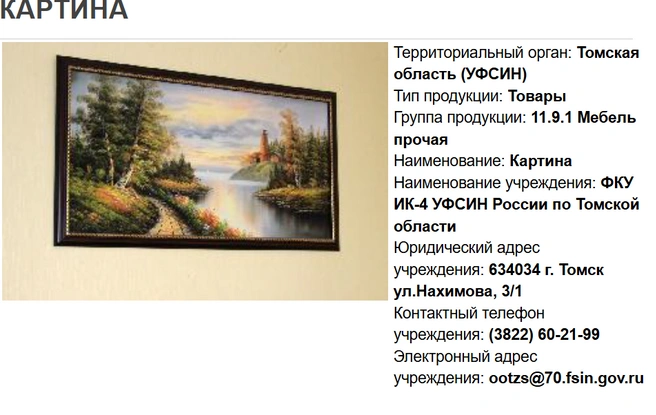 Источник: fsin.gov.ru