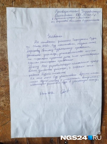 21 мая 2022 года Светлана Подчасова обратилась в управляющую компанию с просьбой демонтировать унитаз | Источник: Светлана Чернушевич / NGS24.RU
