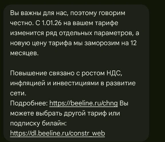 Некоторые омичи начали получать смс с таким текстом | Источник: NGS55.RU