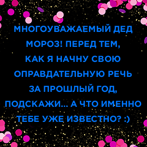 [тест] Кто из звезд был бы твоим идеальным бадди на Новый год?