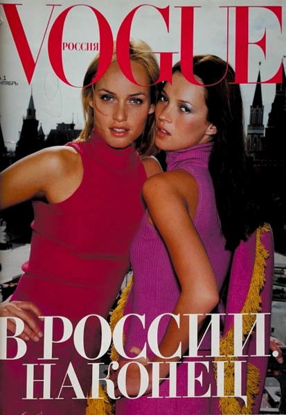 Vogue, Marie Claire, Elle: вспоминаем, каким был российский глянец 25 лет назад