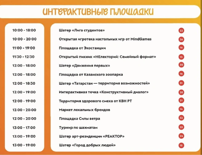 Источник: День молодежи / Татарстан / T.me
