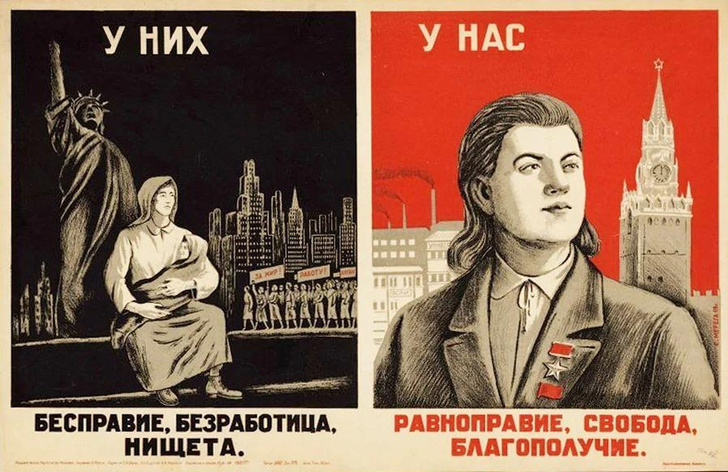 Советский плакат, 1938 г.