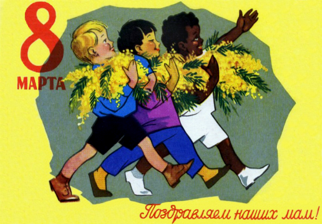 Наше ретро: старые советские открытки к 8 Марта