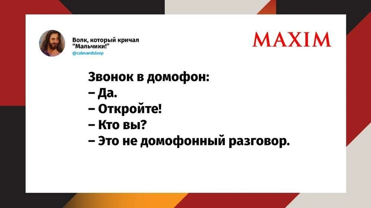 Лучшие шутки недели и батин ок | Источник: MAXIM / X (Twitter)