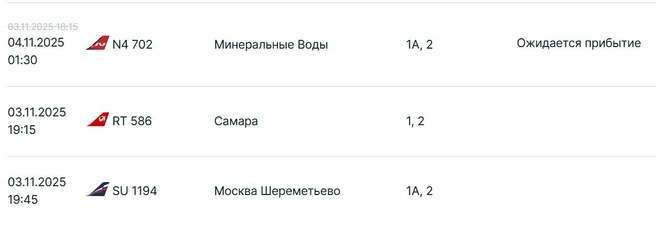 Источник: kazan.aero