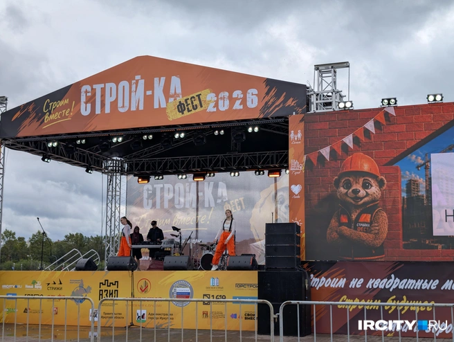 На сцене проходит концерт: выступают разные творческие коллективы | Источник: Алина Ринчино / «ИрСити»
