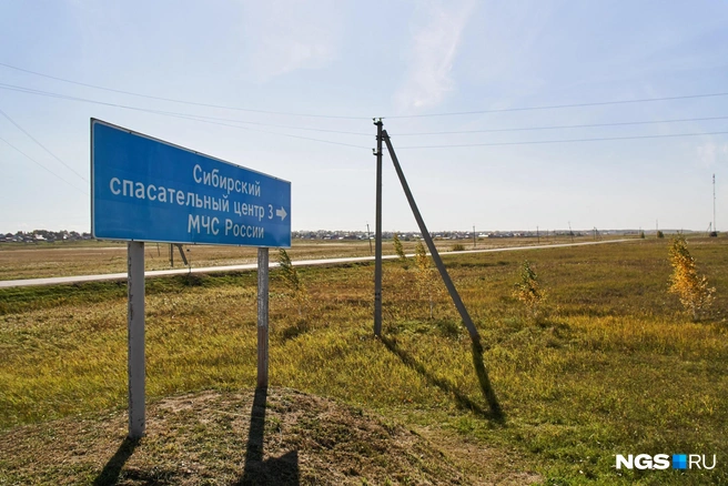 В центре должны проходить подготовку спасатели со всей страны | Источник: Павел Тиунов / NGS.ru