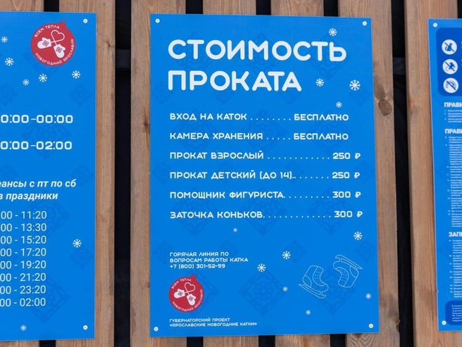 Стоимость заточки коньков на катке. | Источник: Артем Бауман / 76.RU