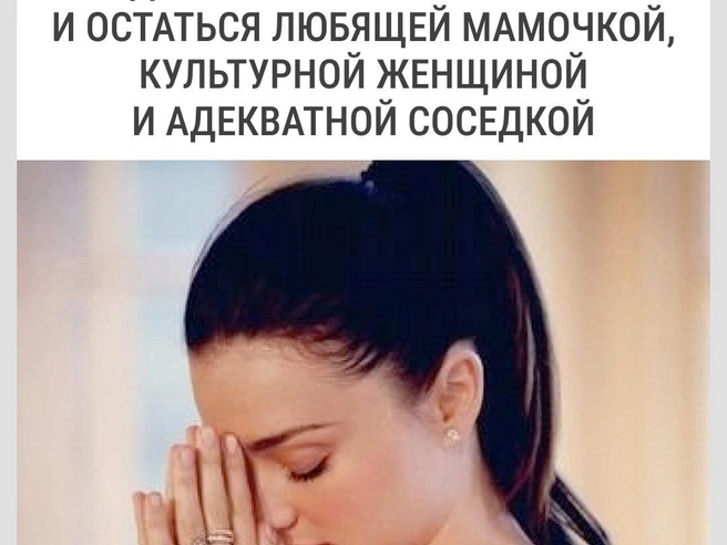 Мамы, крепитесь! | Источник: Городские медиа