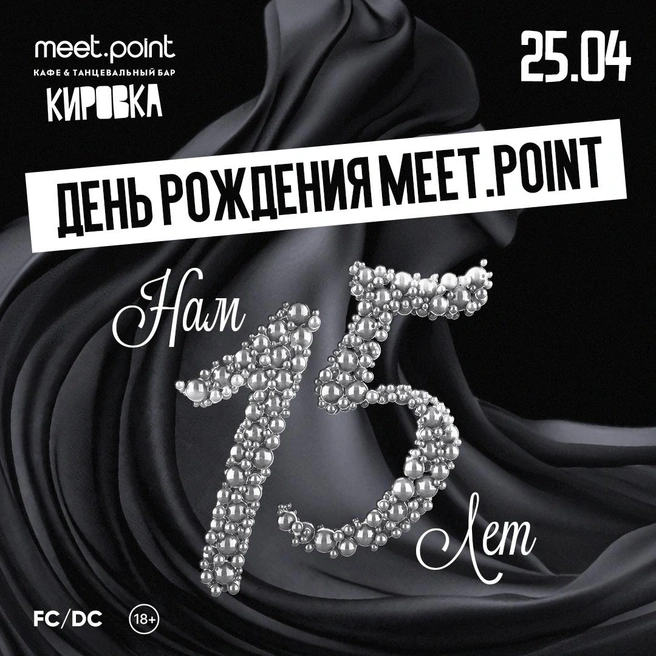 Девушкам в бар вход бесплатный | Источник: Meet.Point на Кировке