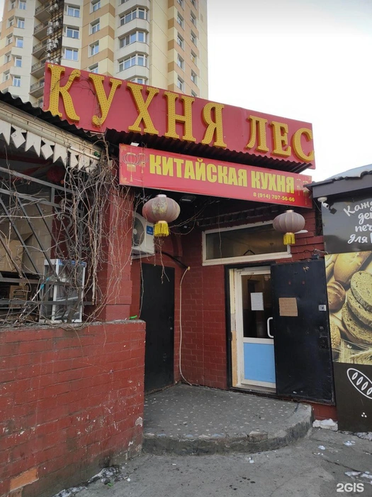 Источник: 2ГИС