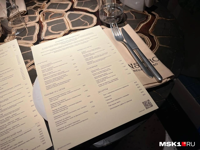 Меню в Inspiro Neurobistro | Источник: Дмитрий Грозный / FONTANKA.RU