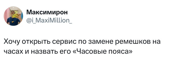 Источник: X (Twitter)