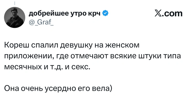Источник: X (Twitter)