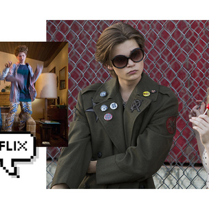 Если ты любишь «Очень странные дела», то заценишь новый сериал Netflix