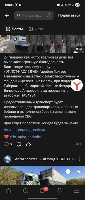 К посту глава Самарской области приложил вот такой скриншот | Источник: Вячеслав Федорищев / МАХ 