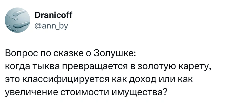 Источник: X (Twitter)