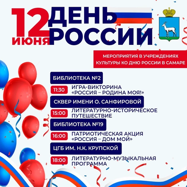 Источник: правительство Самарской области