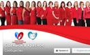 Женщины в красном: в России стартовала акция «за здоровое сердце»