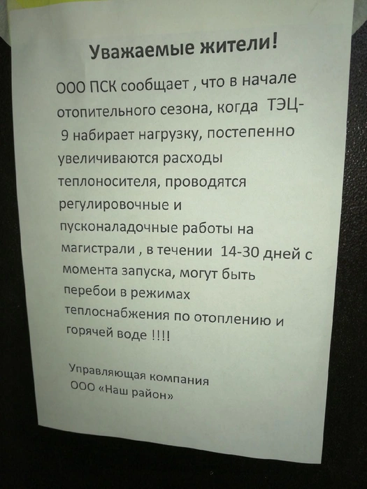 Месяц с момента запуска? Вы шутите?  | Источник: Тоня Кайгородова