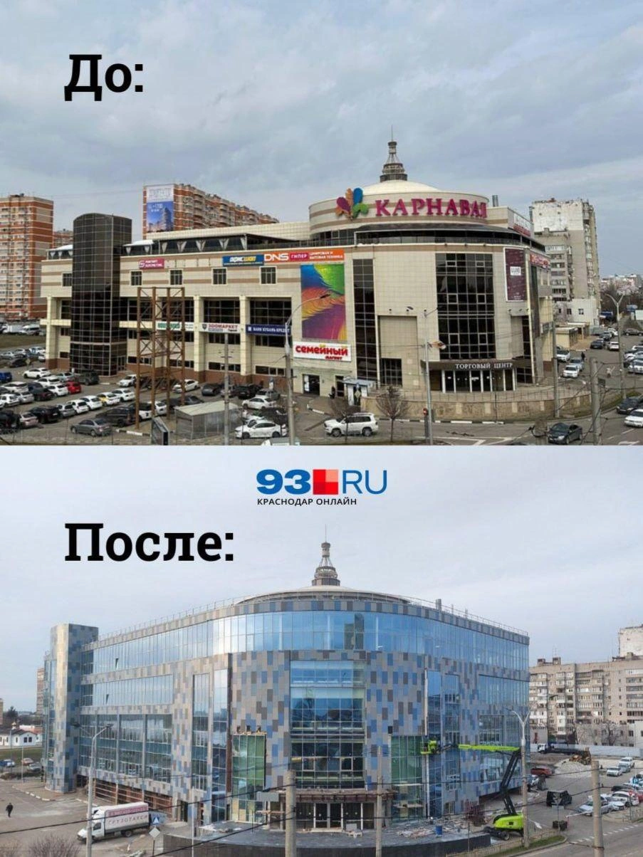 Источник: 93.RU