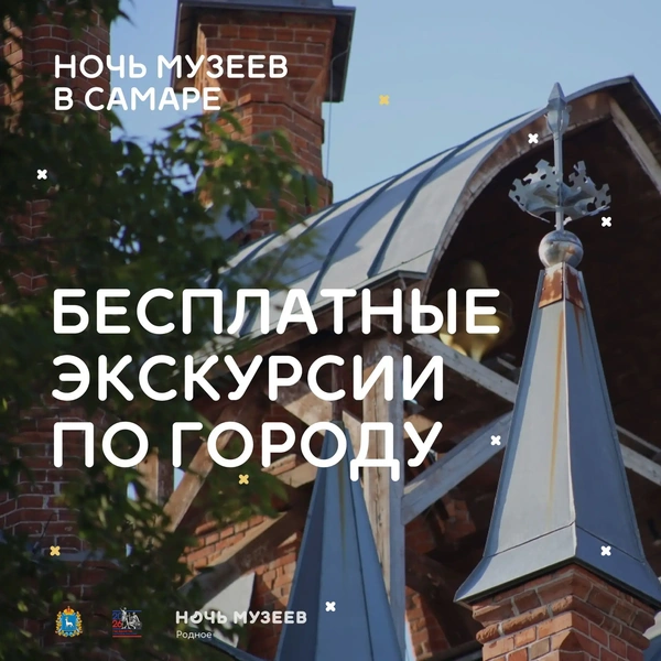 Это возможность увидеть город с необычного ракурса | Источник: администрация городского округа Самара