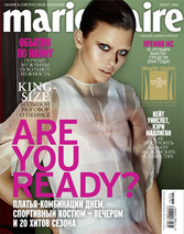 февраль 2016. Are you ready?.