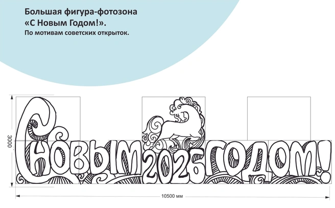 Локация в Белове отроется до 28 декабря | Источник: пресс-служба администрации Белова 