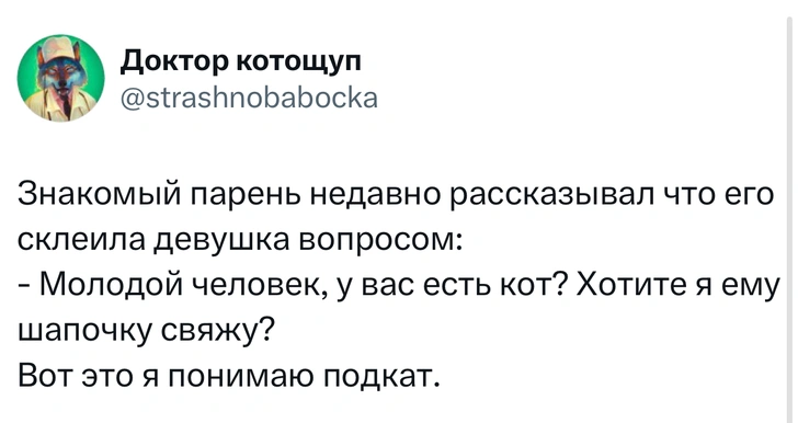 Источник: Twitter (X)