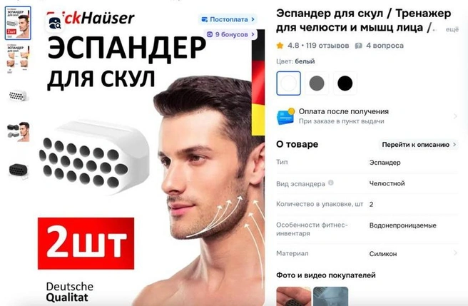 Эспандер для челюсти стоит недорого, а обещает идеальные скулы