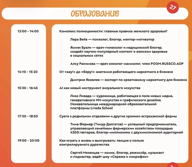 Источник: День молодежи / Татарстан / T.me
