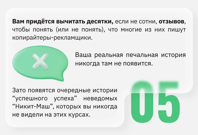 Предсказание № 5 | Источник: Ирина Калмыкова