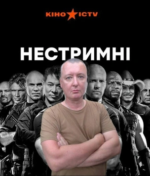 Лучшие мемы про Игоря Стрелкова, который пытался сбежать на фронт