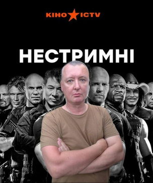 Лучшие мемы про Игоря Стрелкова, который пытался сбежать на фронт