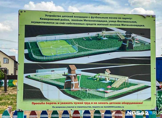 Источник: Елизавета Богатырева / NGS42.RU